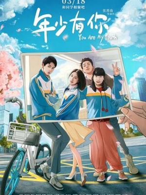 山海奇譚